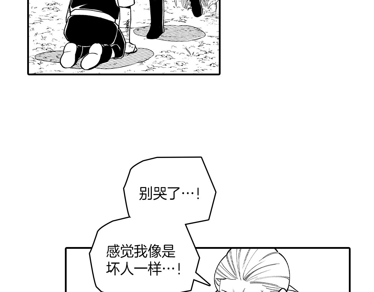 第81话 第一次哭11
