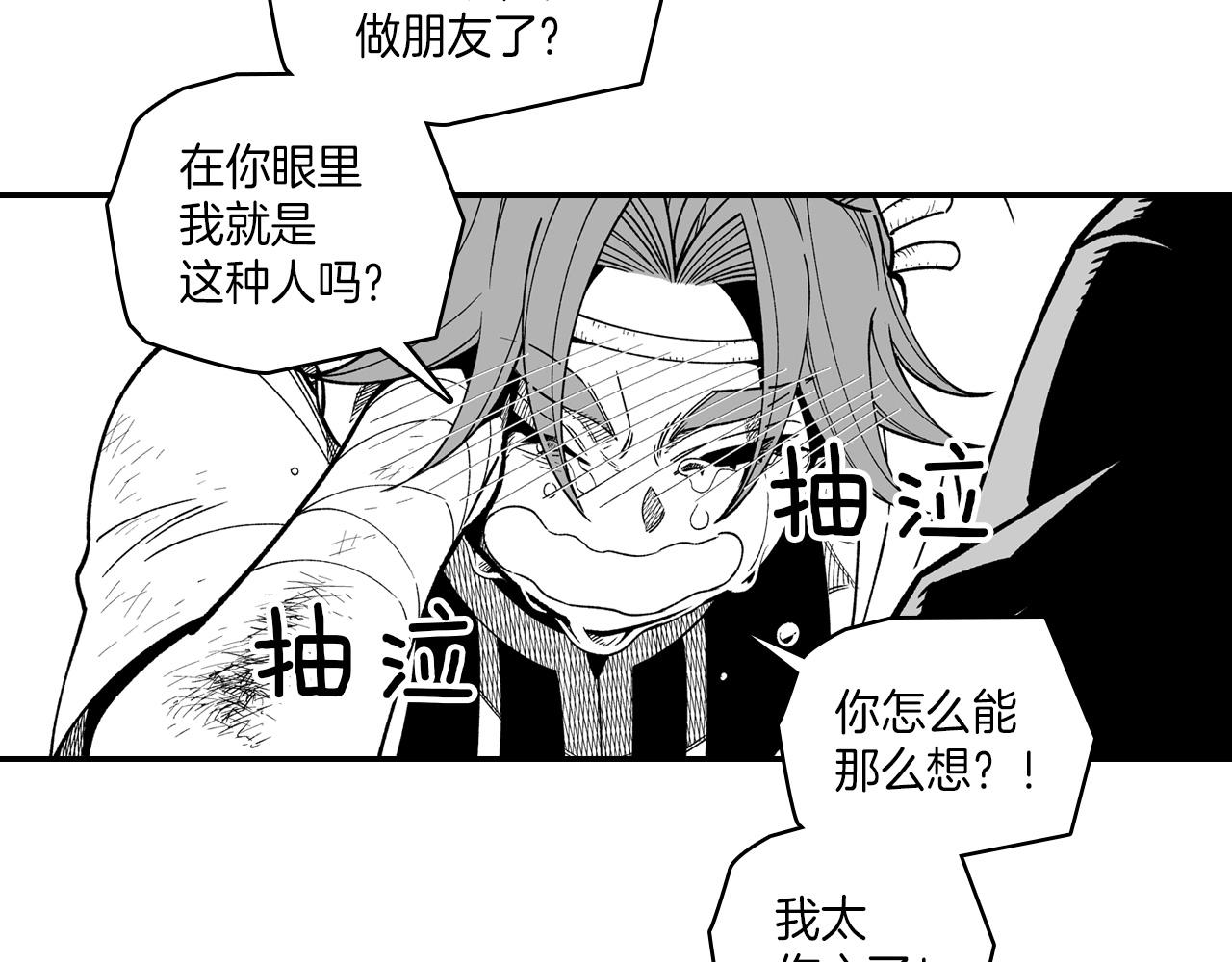 第81话 第一次哭13