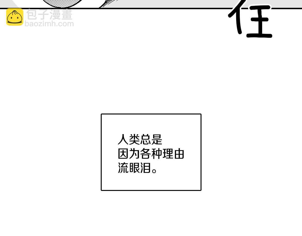 第81话 第一次哭16