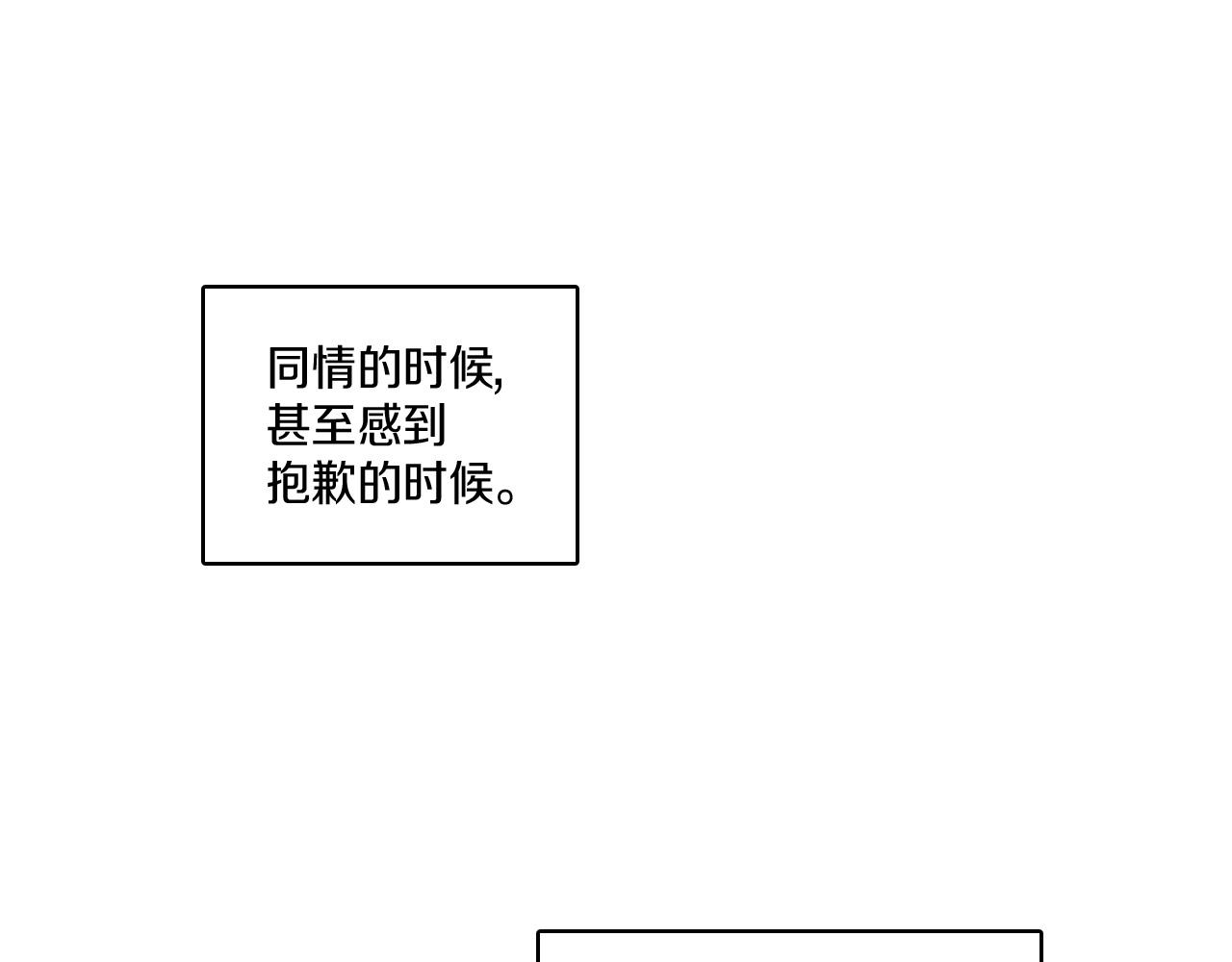 第81话 第一次哭18