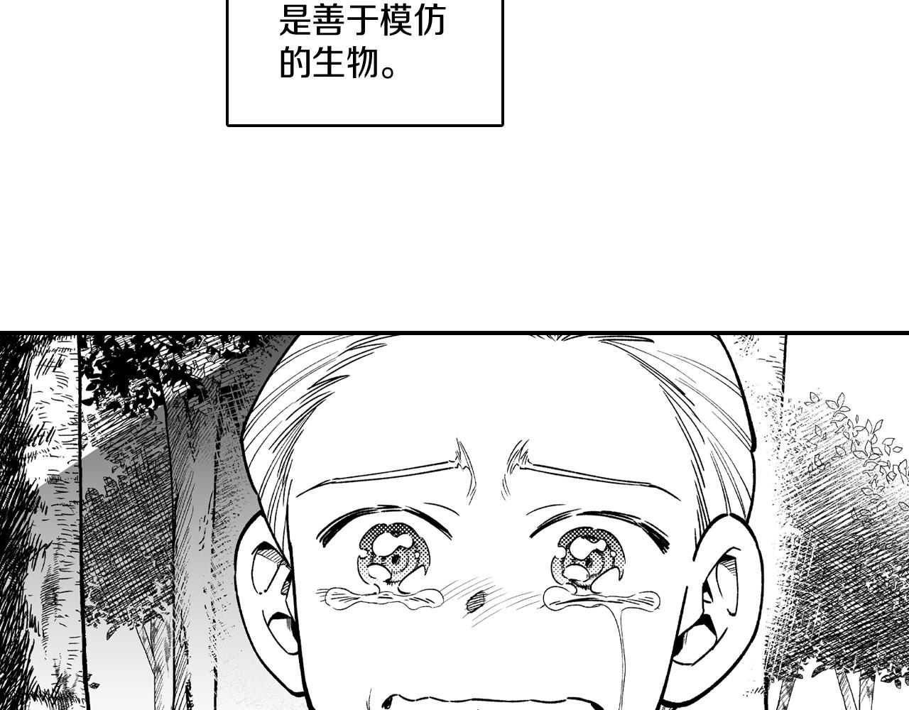 第81话 第一次哭25
