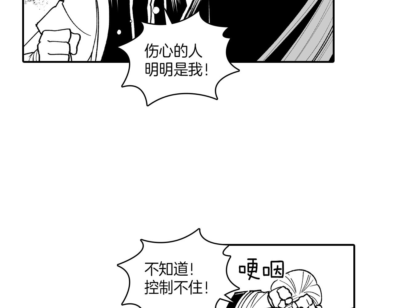 第81话 第一次哭34