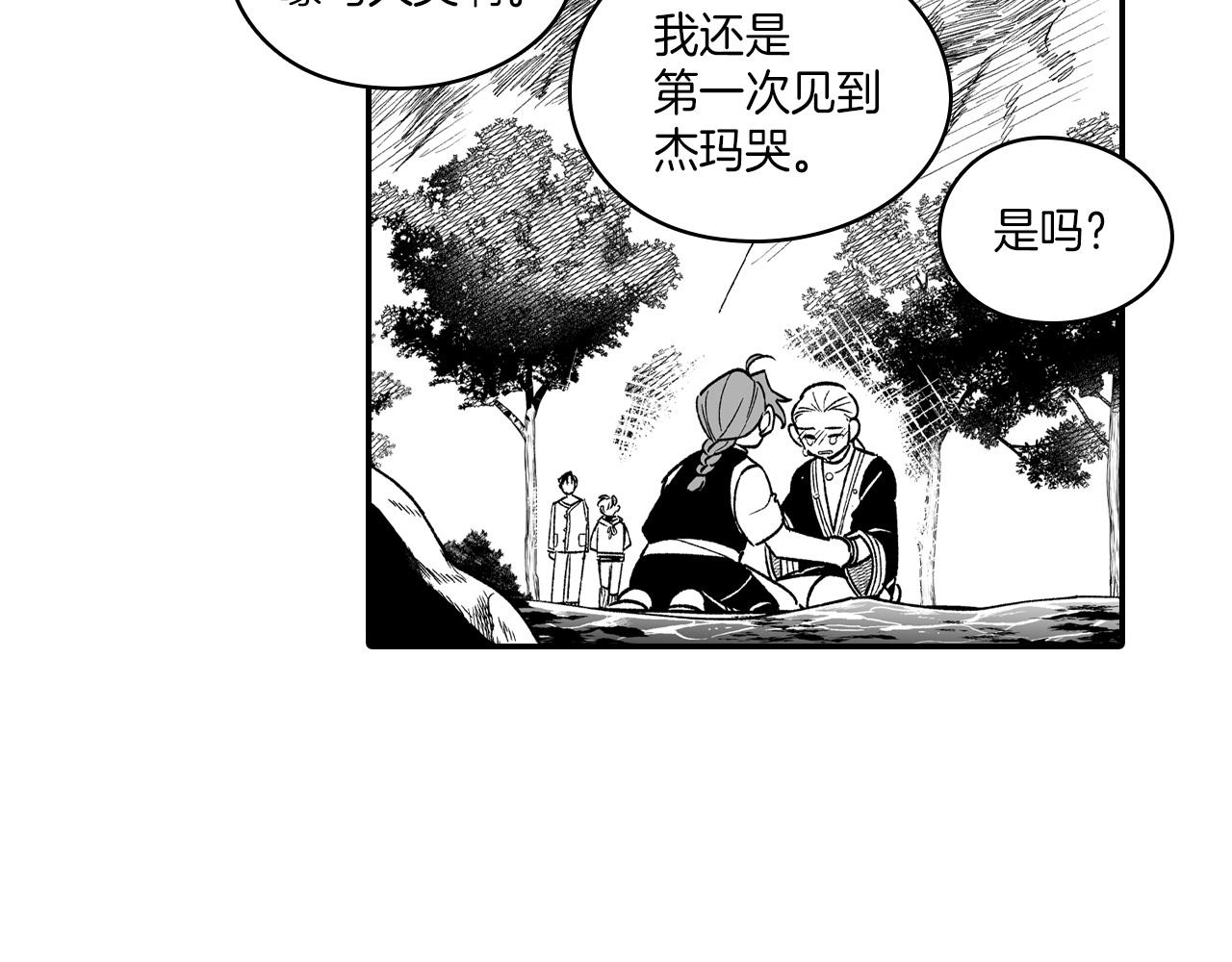第81话 第一次哭41