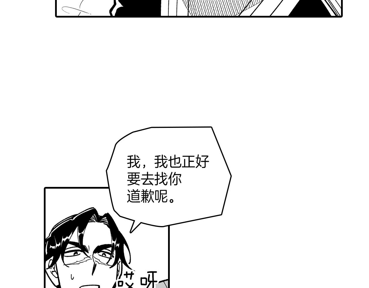 第81话 第一次哭68