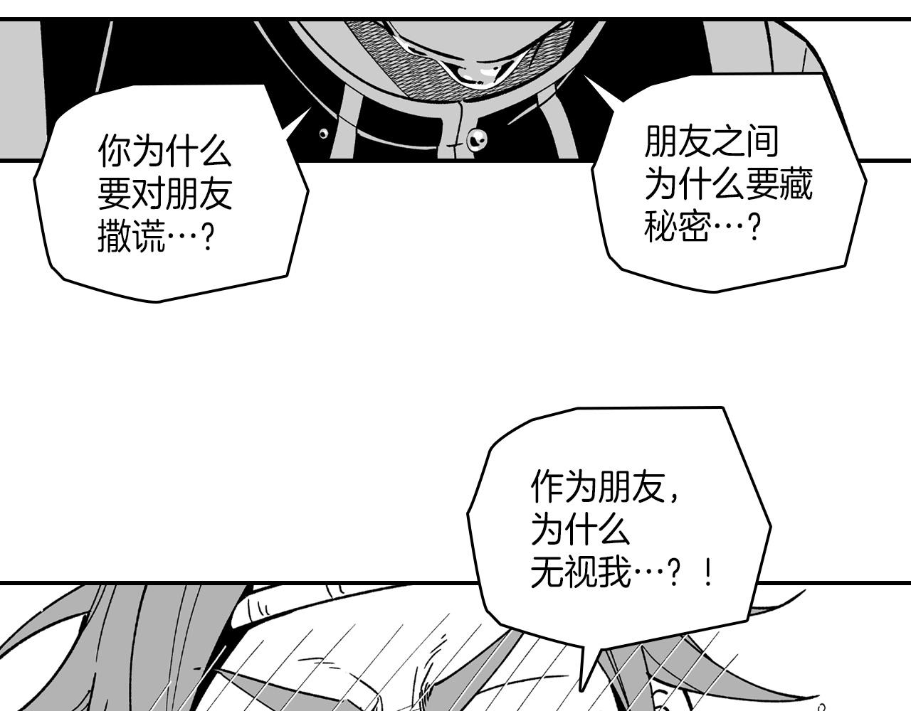 第81话 第一次哭7