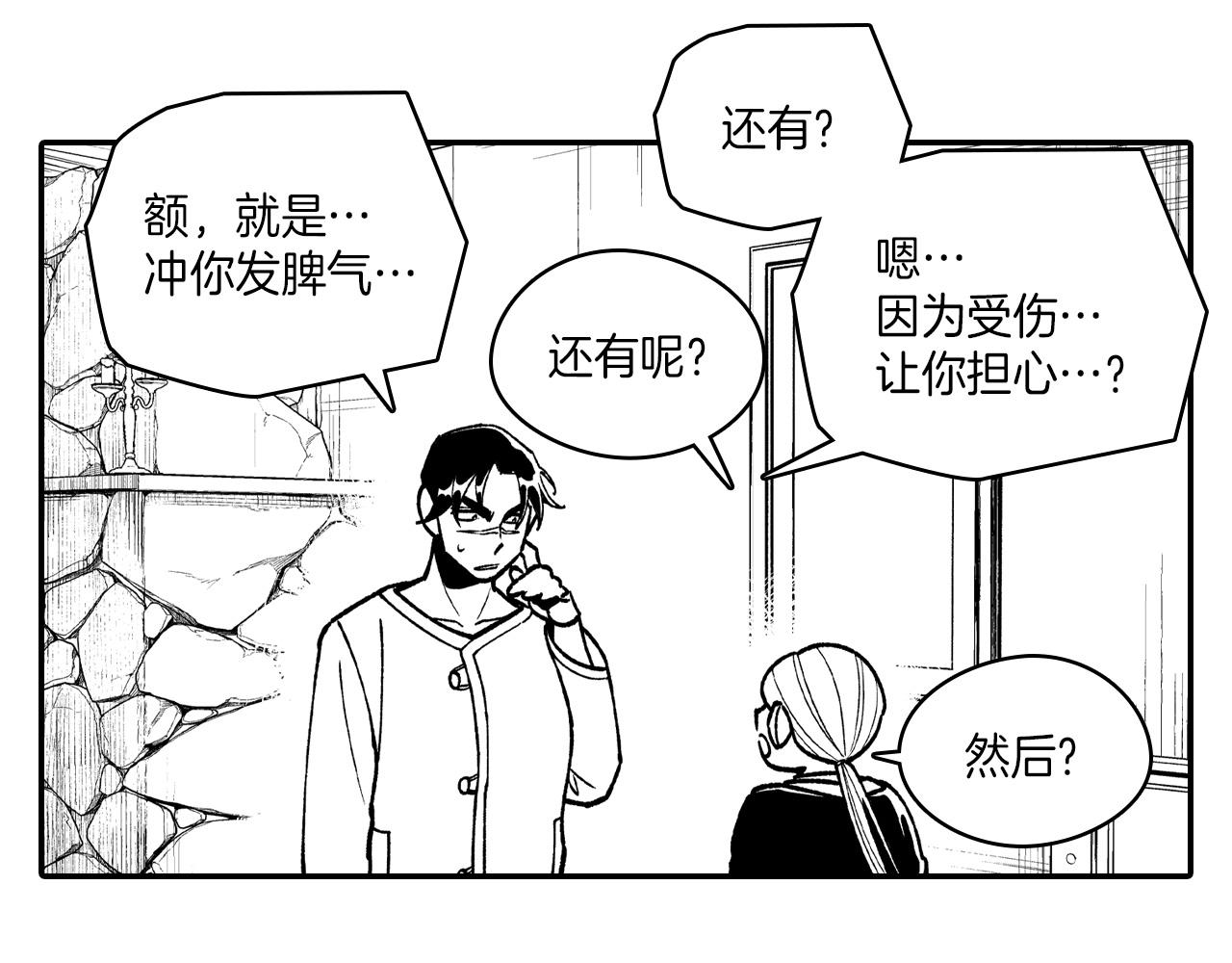 第81话 第一次哭73