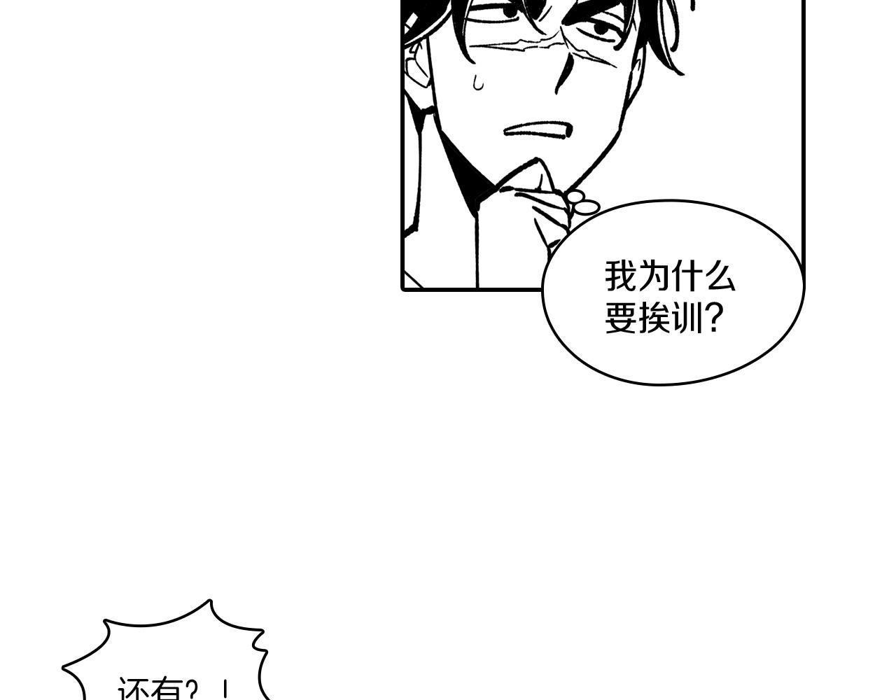 第81话 第一次哭75