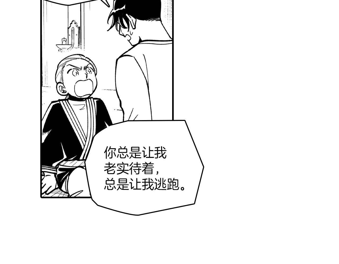 第81话 第一次哭79