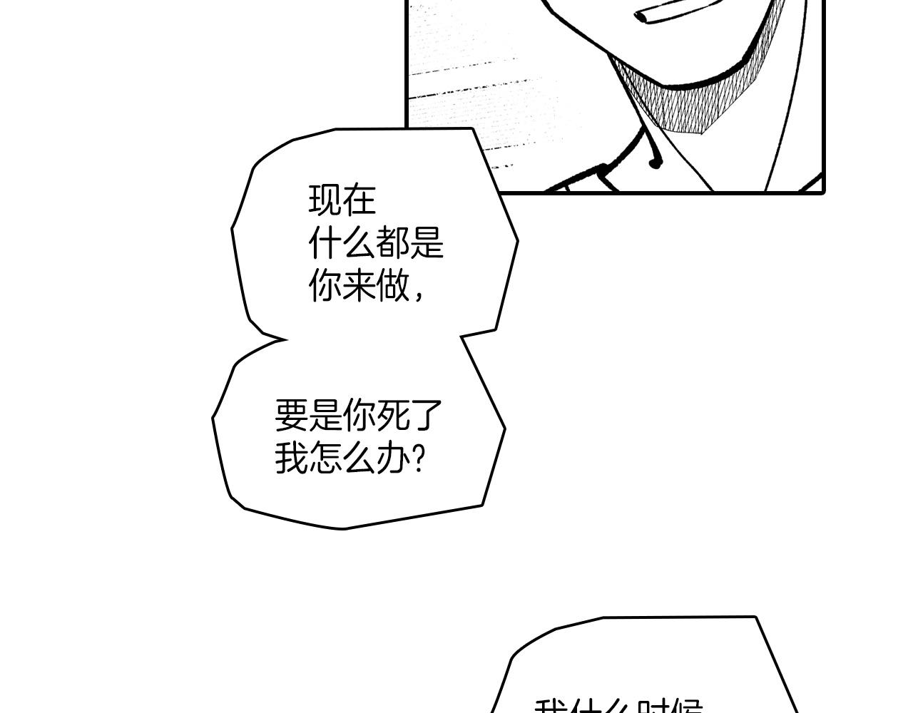 第82话 和解26