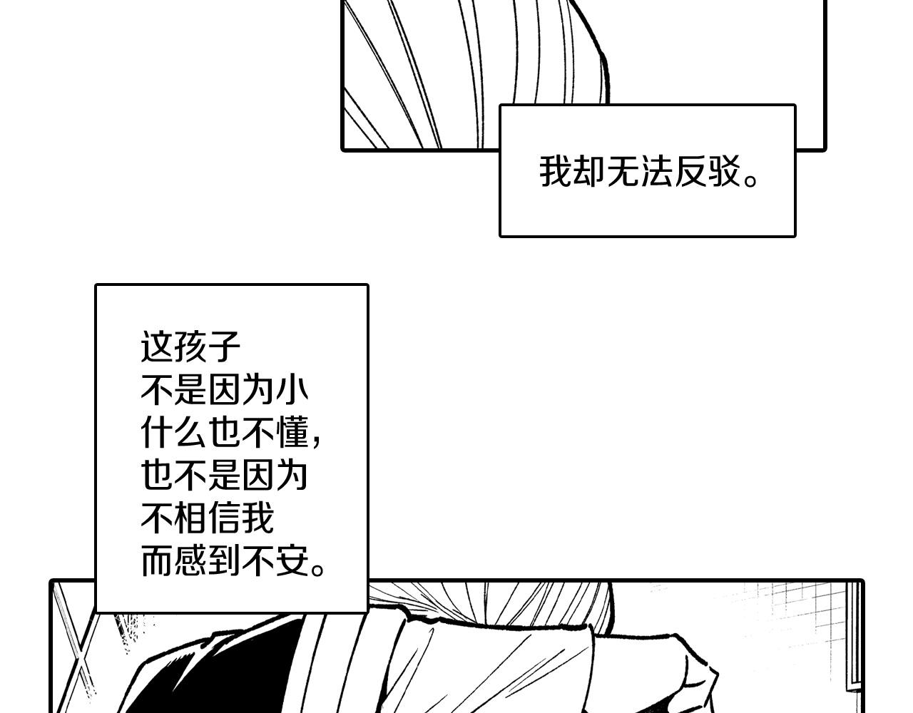 第82话 和解32