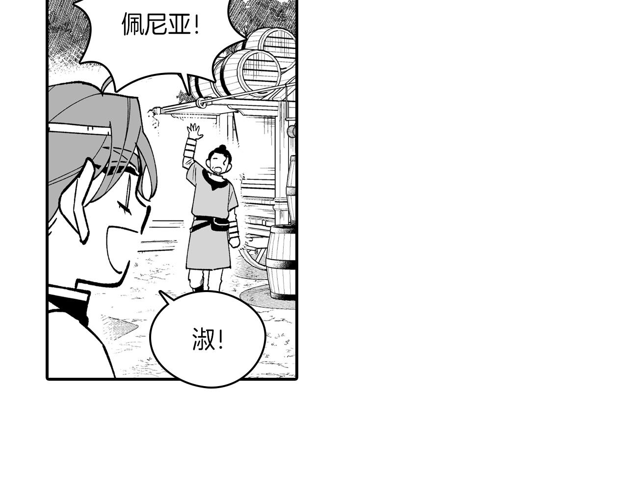 第82话 和解84