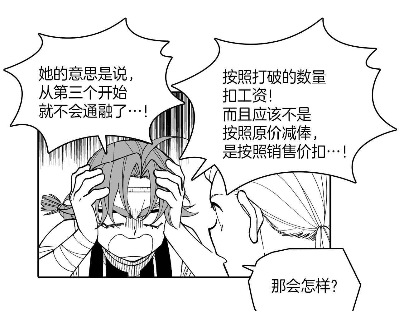 第83话 开始营业32