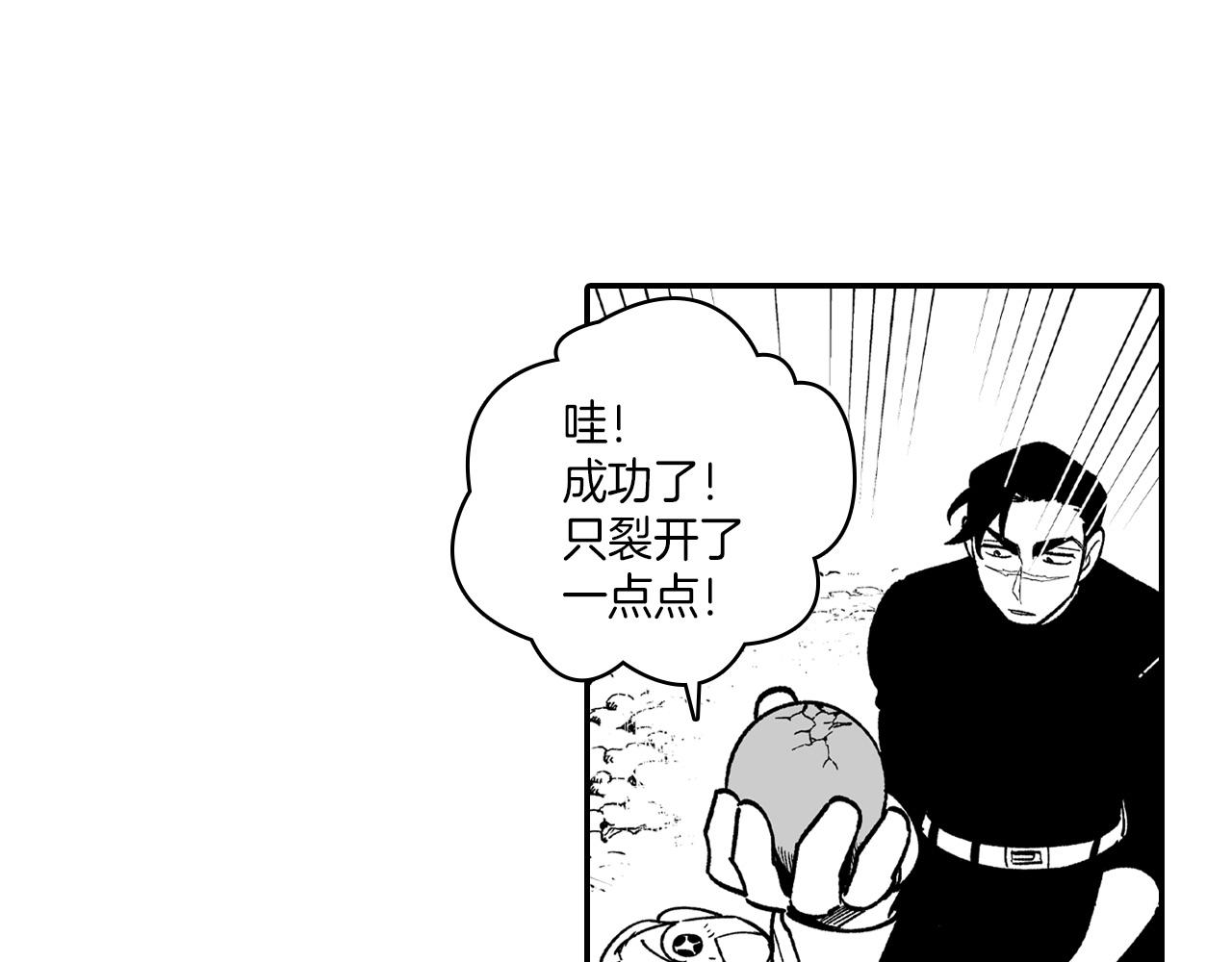 第83话 开始营业46