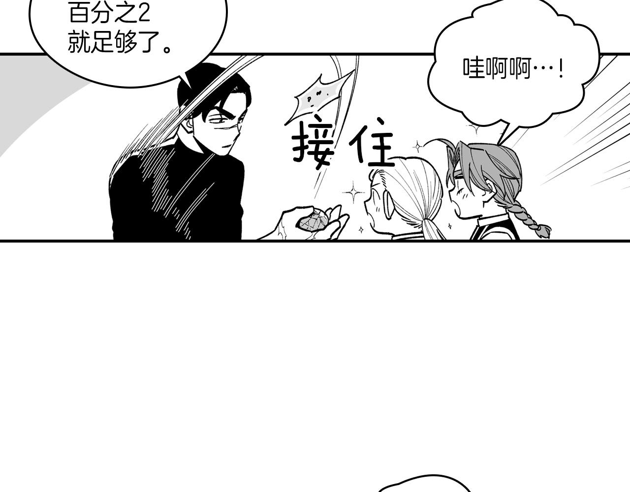 第83话 开始营业57