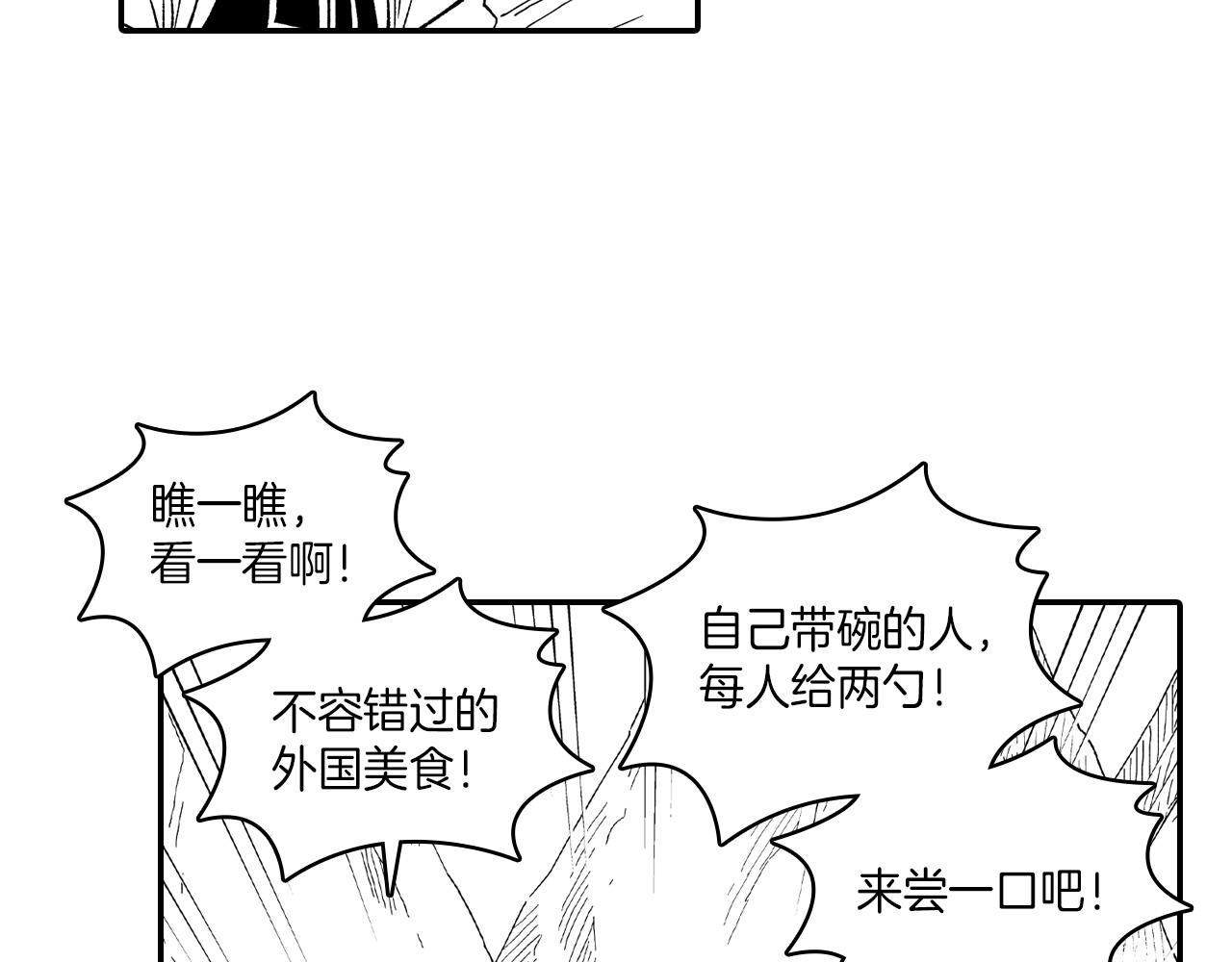 第83话 开始营业77