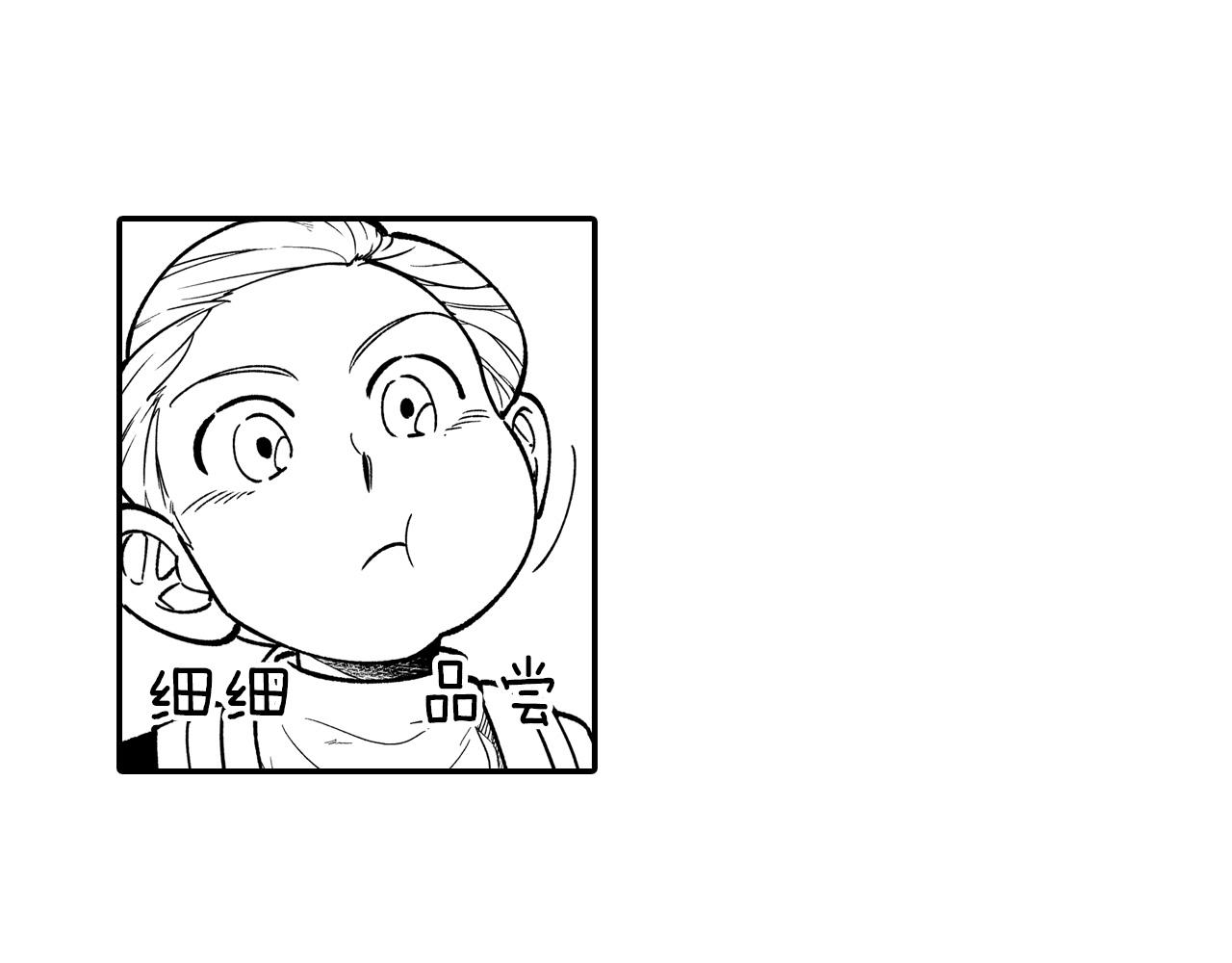 第84话 第一次挣钱12