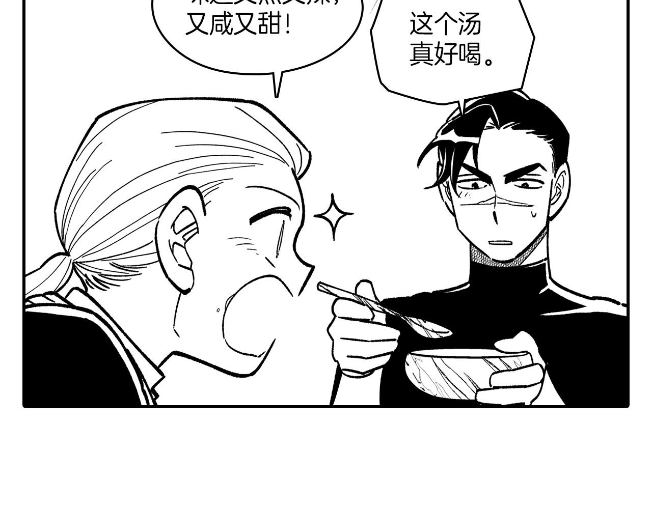 第84话 第一次挣钱15