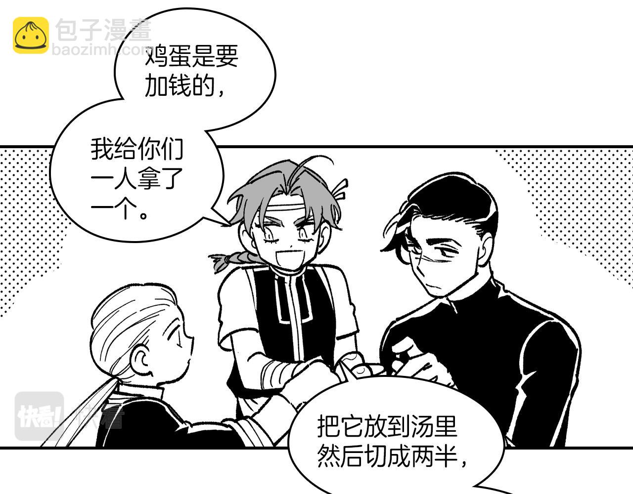 第84话 第一次挣钱18