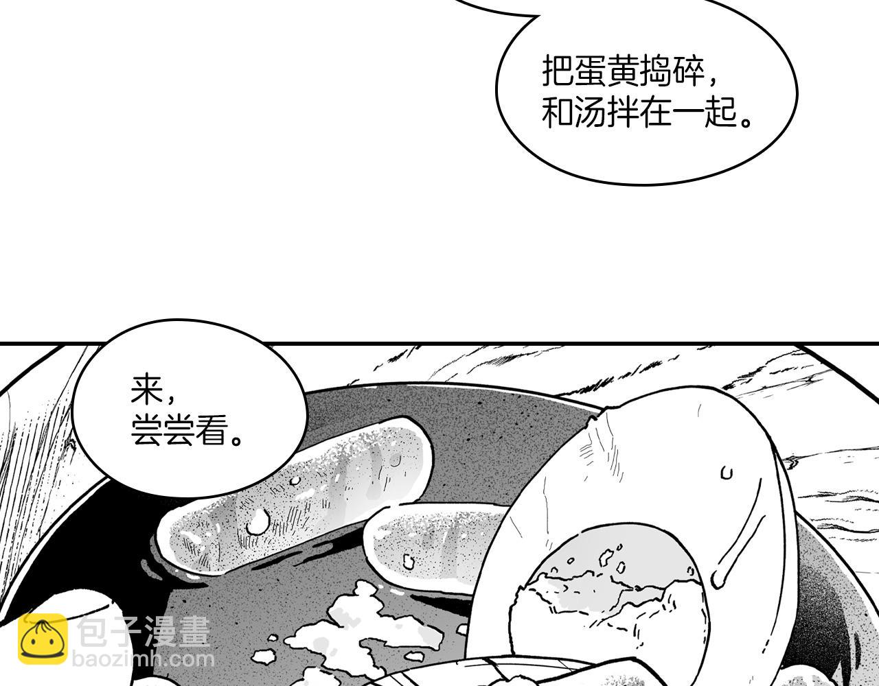 第84话 第一次挣钱19