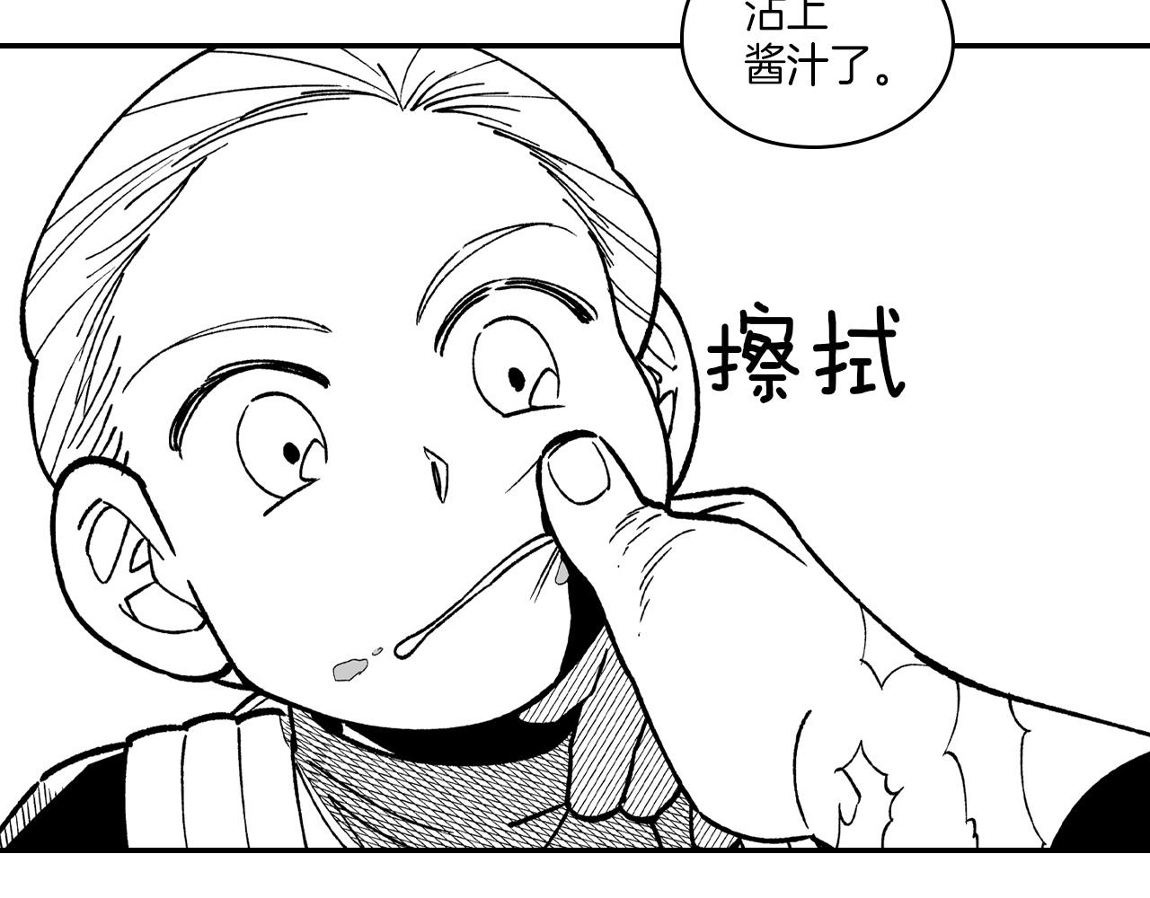 第84话 第一次挣钱25
