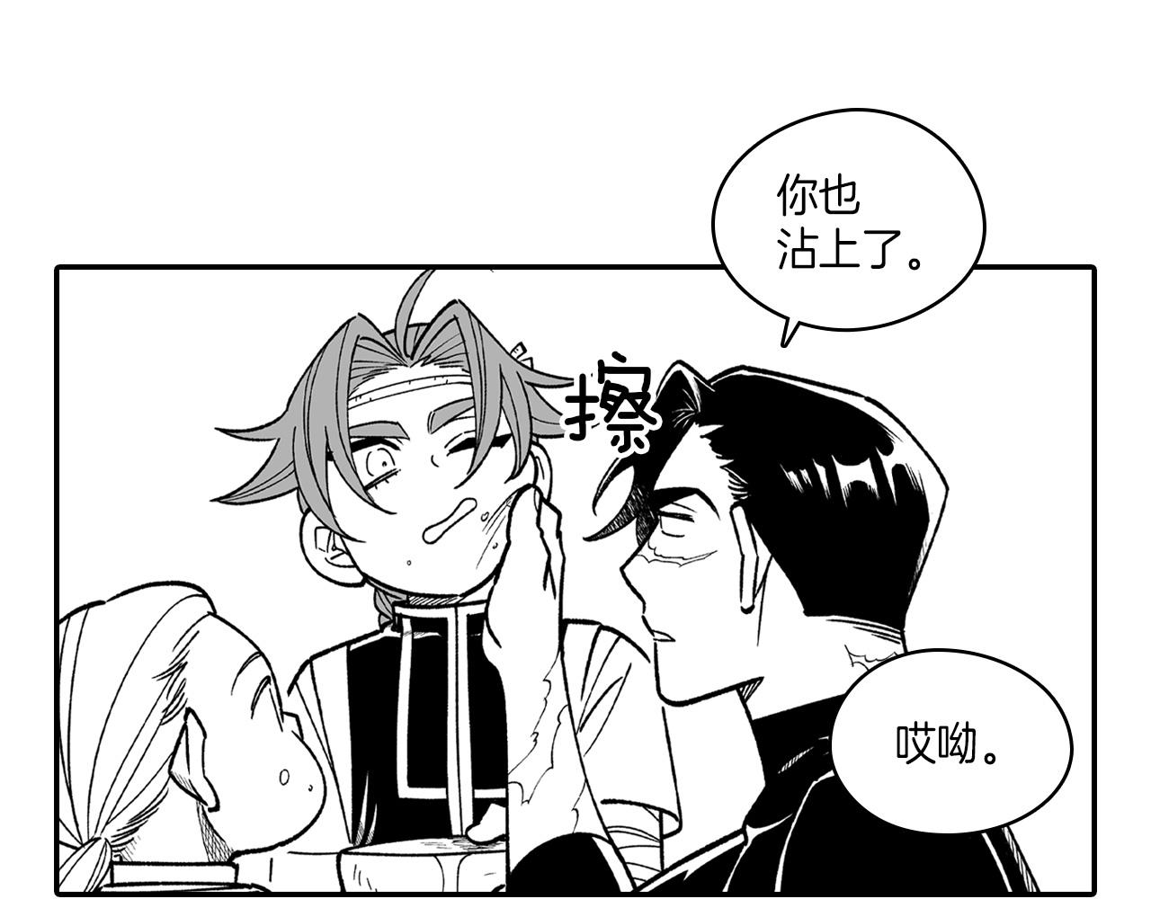 第84话 第一次挣钱33