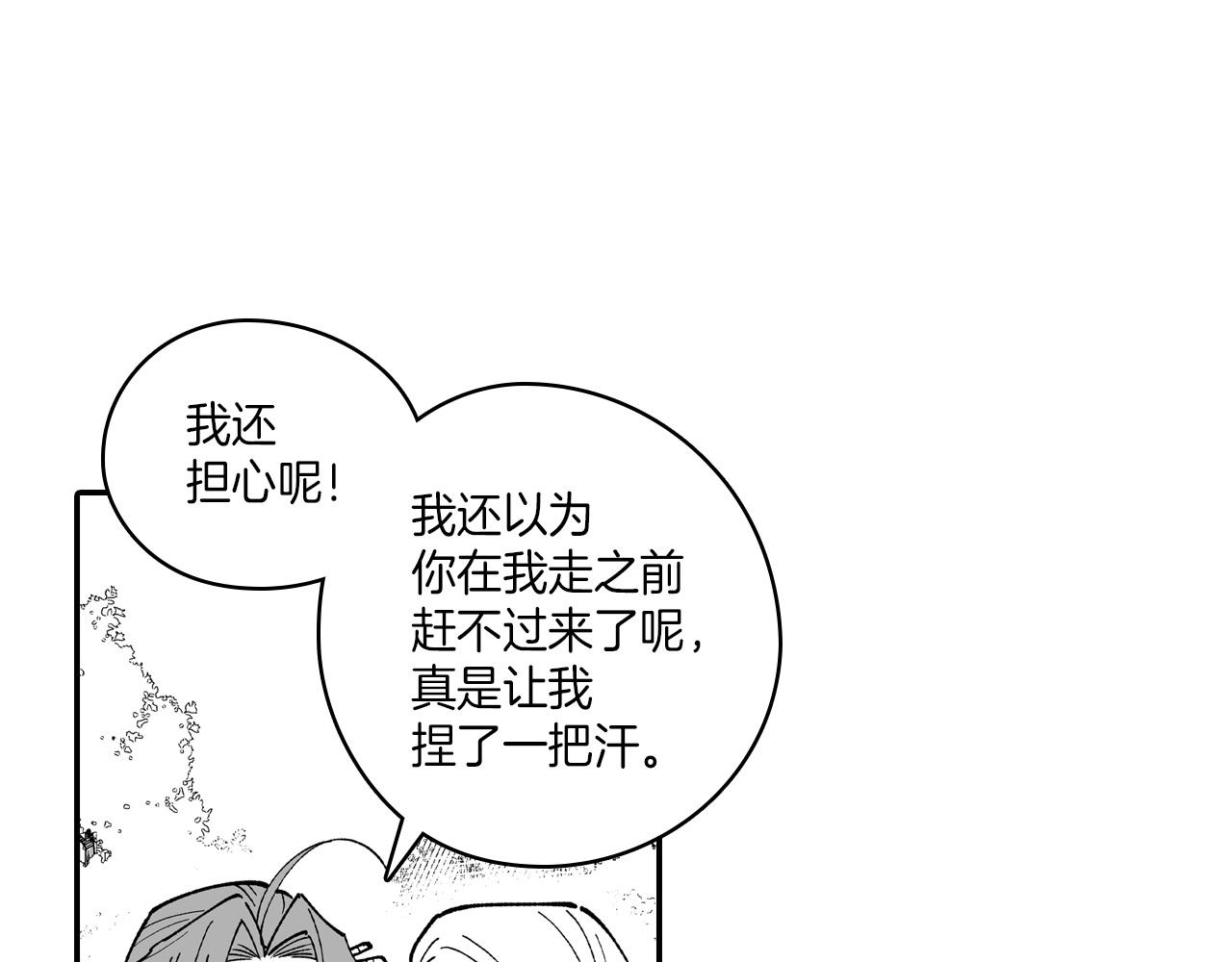 第84话 第一次挣钱44