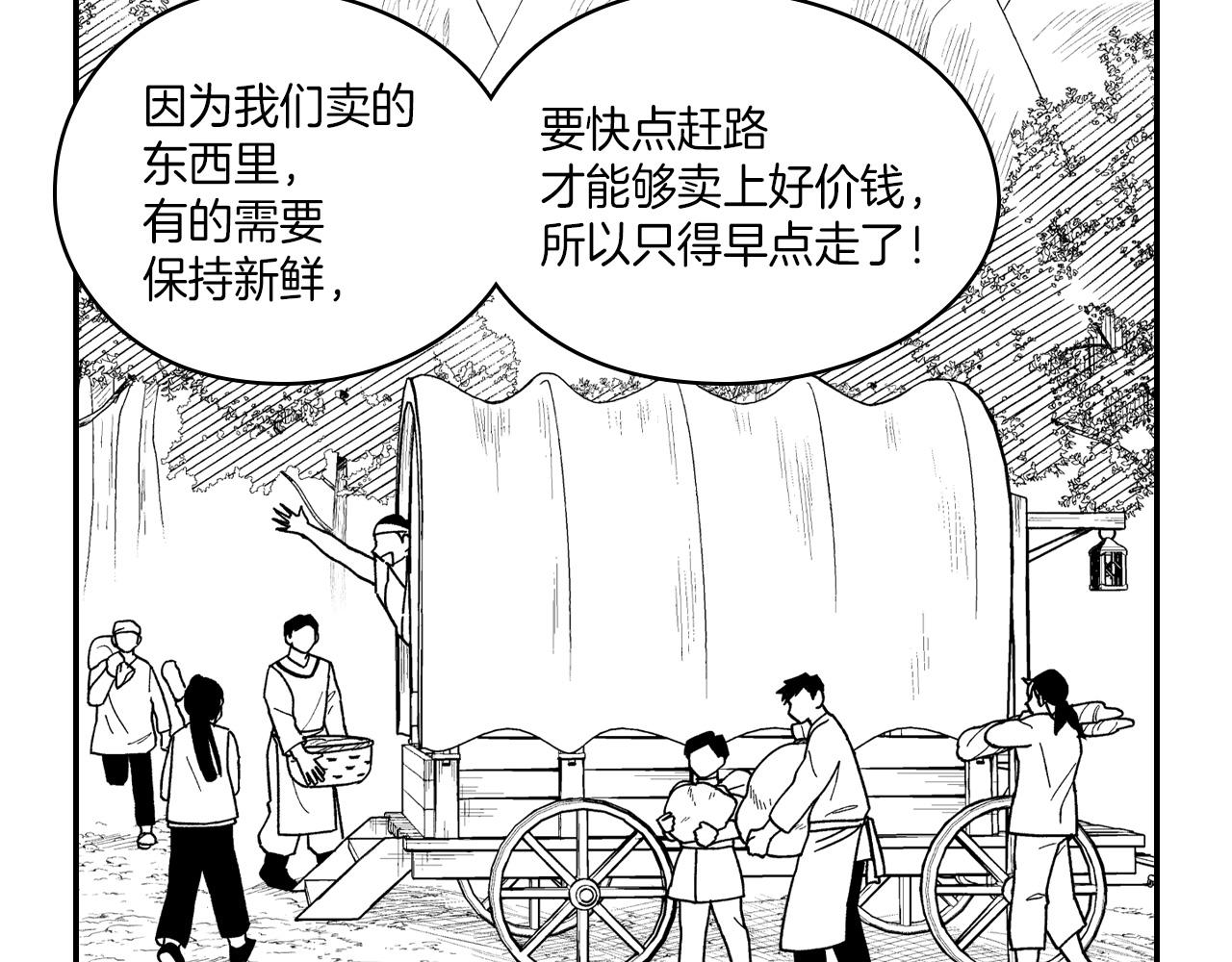 第84话 第一次挣钱46
