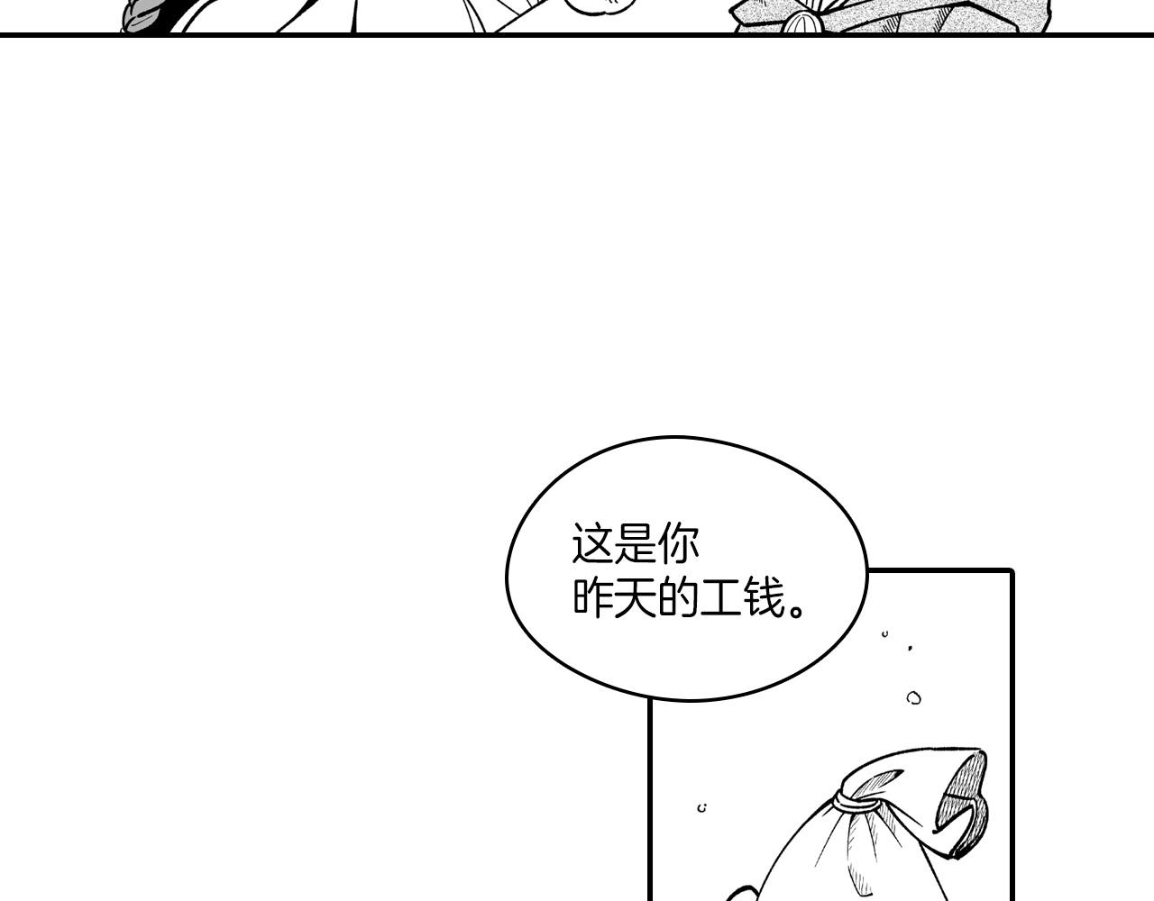 第84话 第一次挣钱48