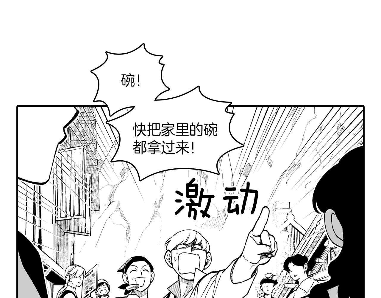 第84话 第一次挣钱5
