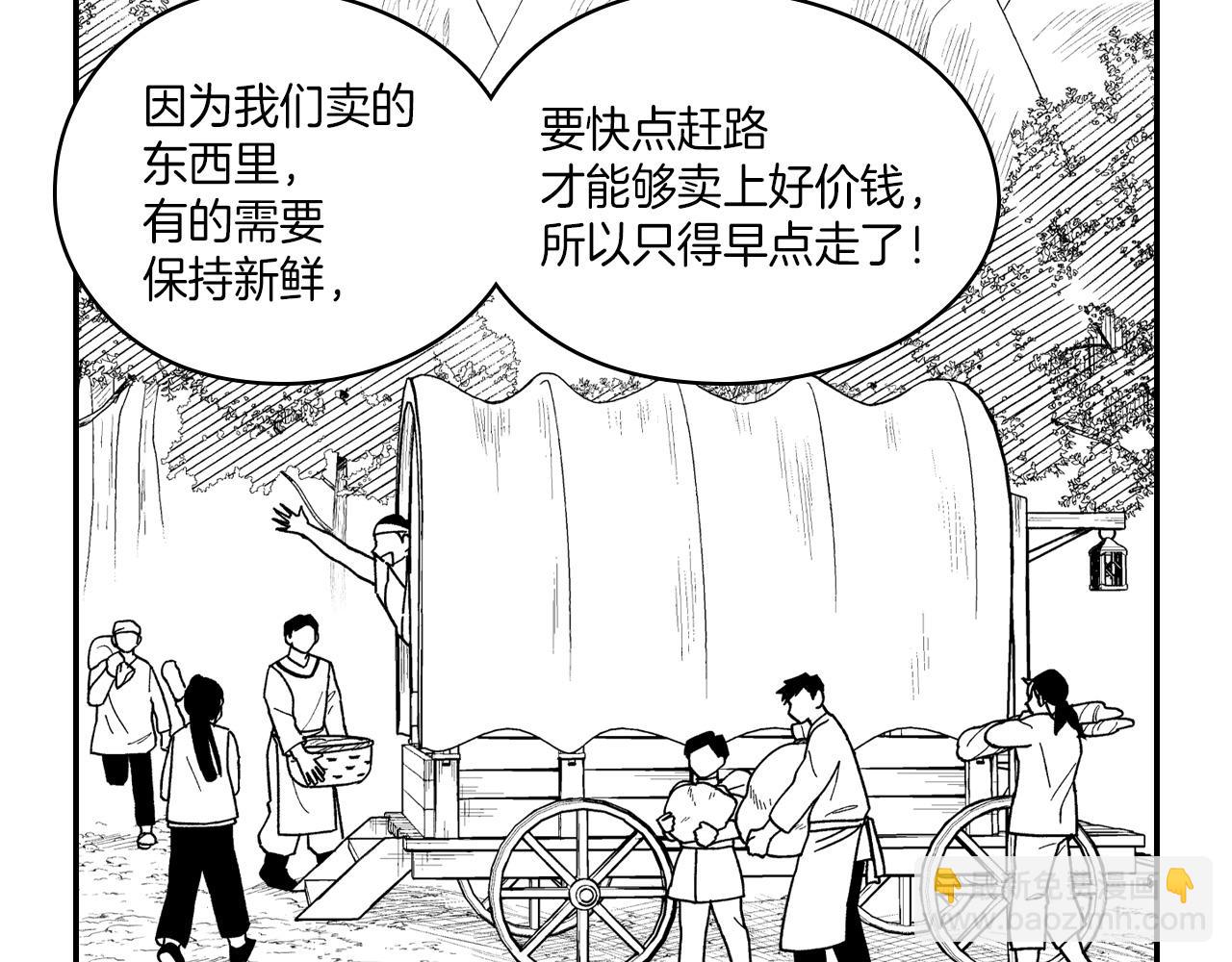第84话 第一次挣钱50