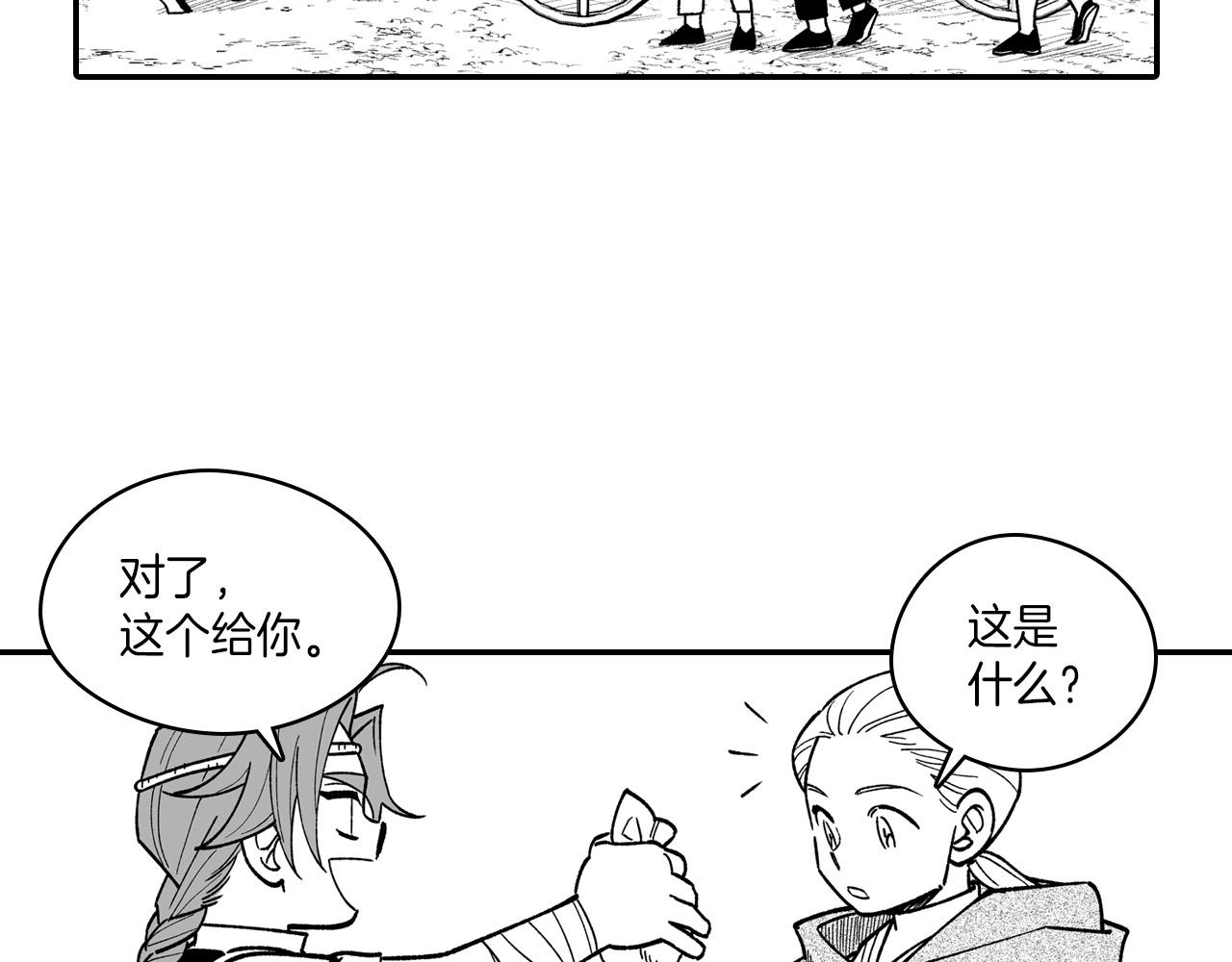 第84话 第一次挣钱51
