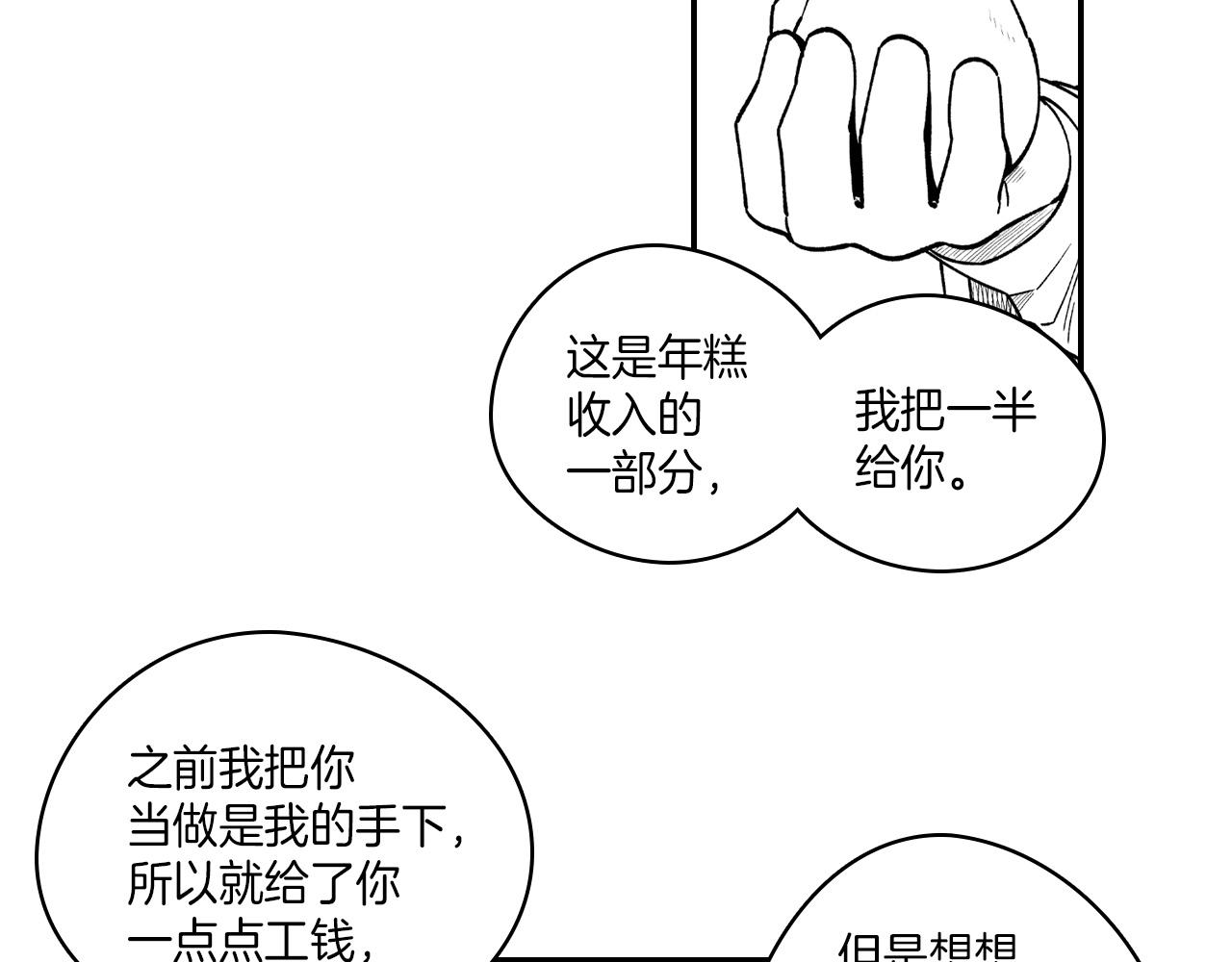 第84话 第一次挣钱53