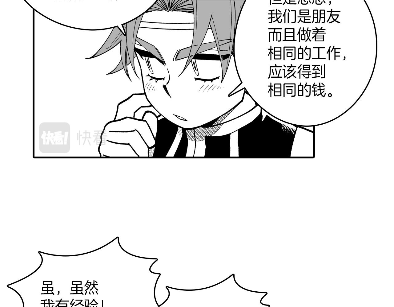 第84话 第一次挣钱54
