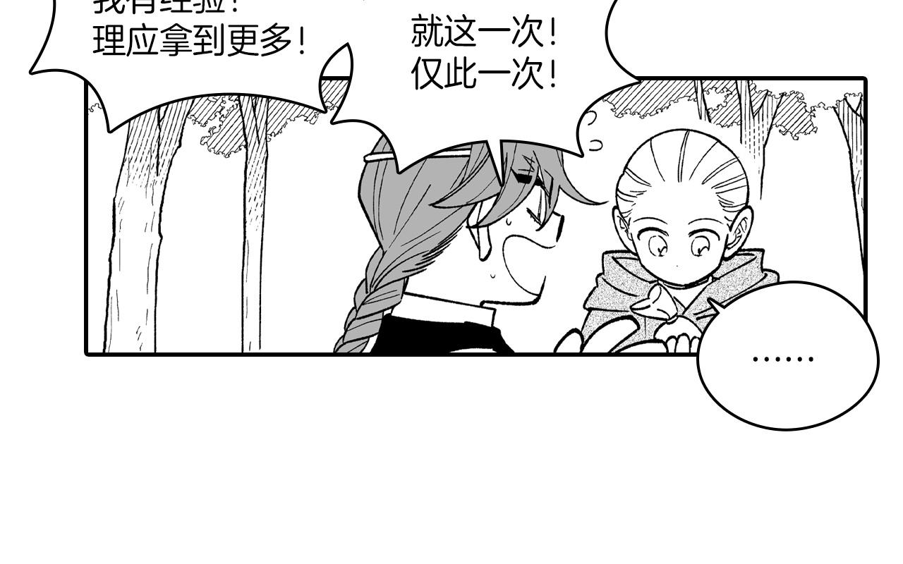 第84话 第一次挣钱55