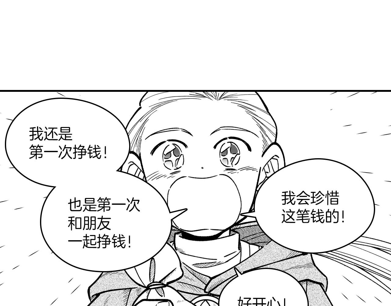 第84话 第一次挣钱56