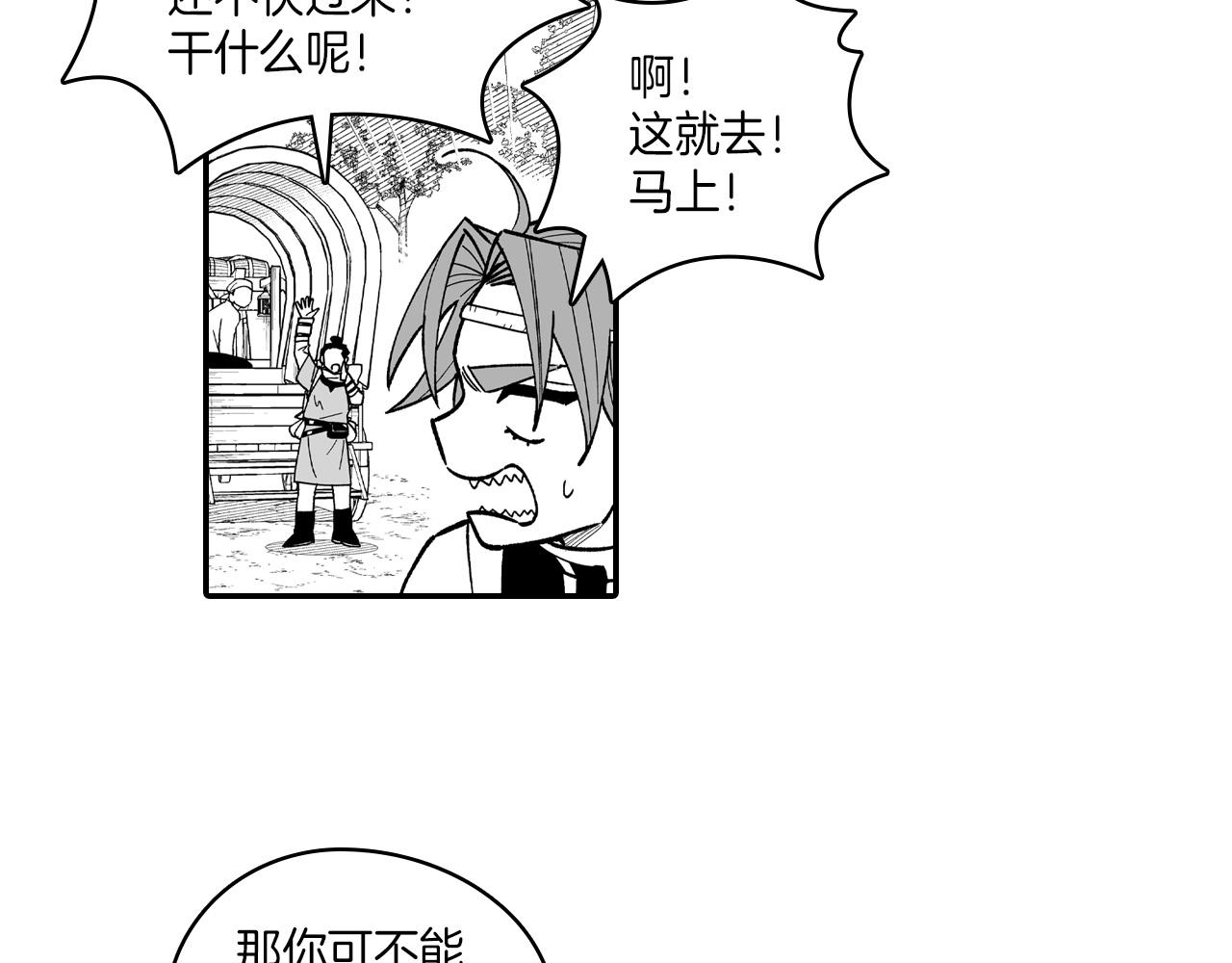 第84话 第一次挣钱60