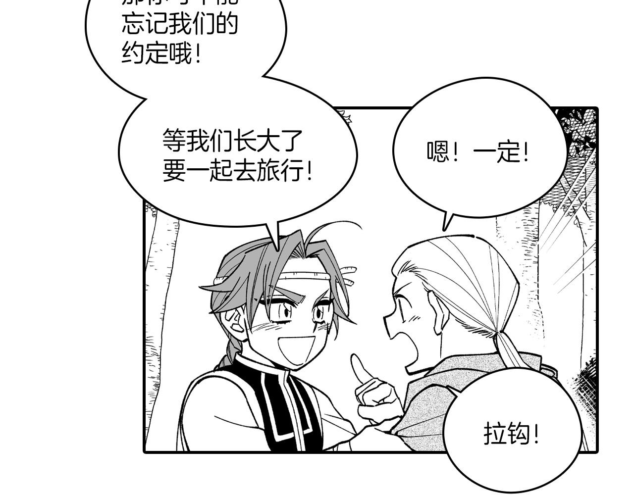 第84话 第一次挣钱61