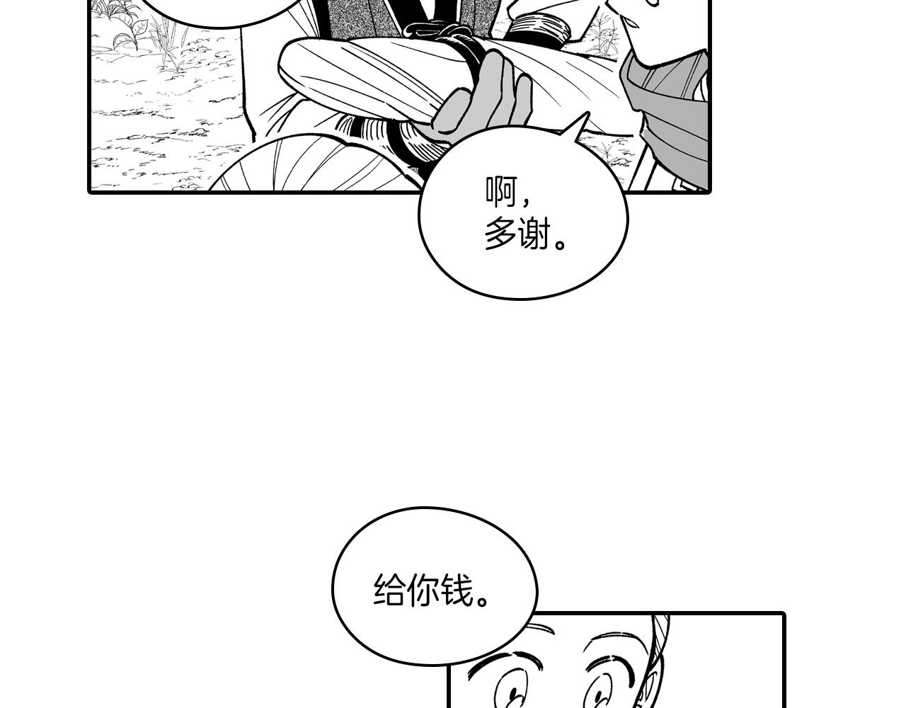 第84话 第一次挣钱76