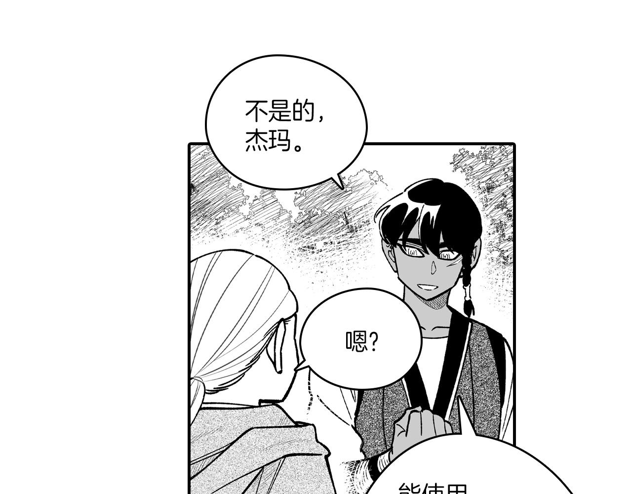 第84话 第一次挣钱79