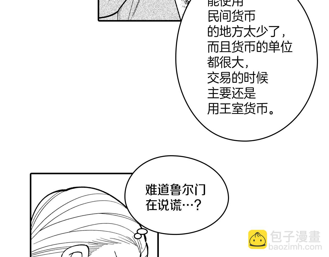 第84话 第一次挣钱80