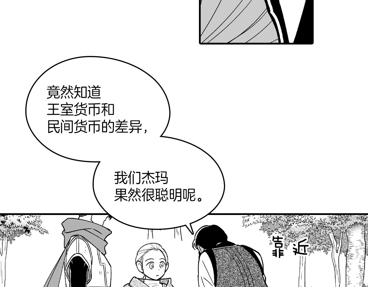 第84话 第一次挣钱83