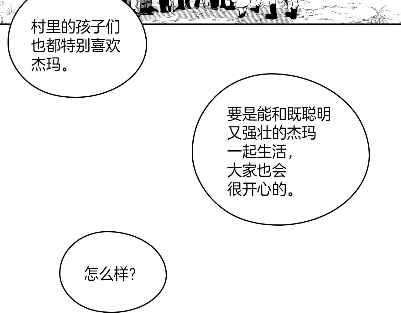 第85话 风之魔法师12