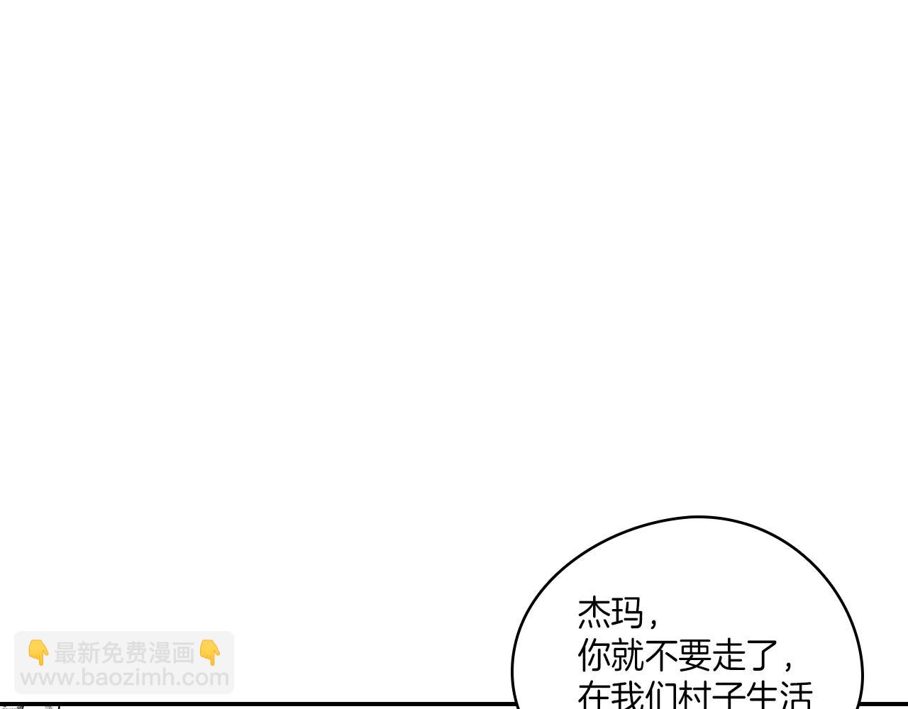 第85话 风之魔法师3