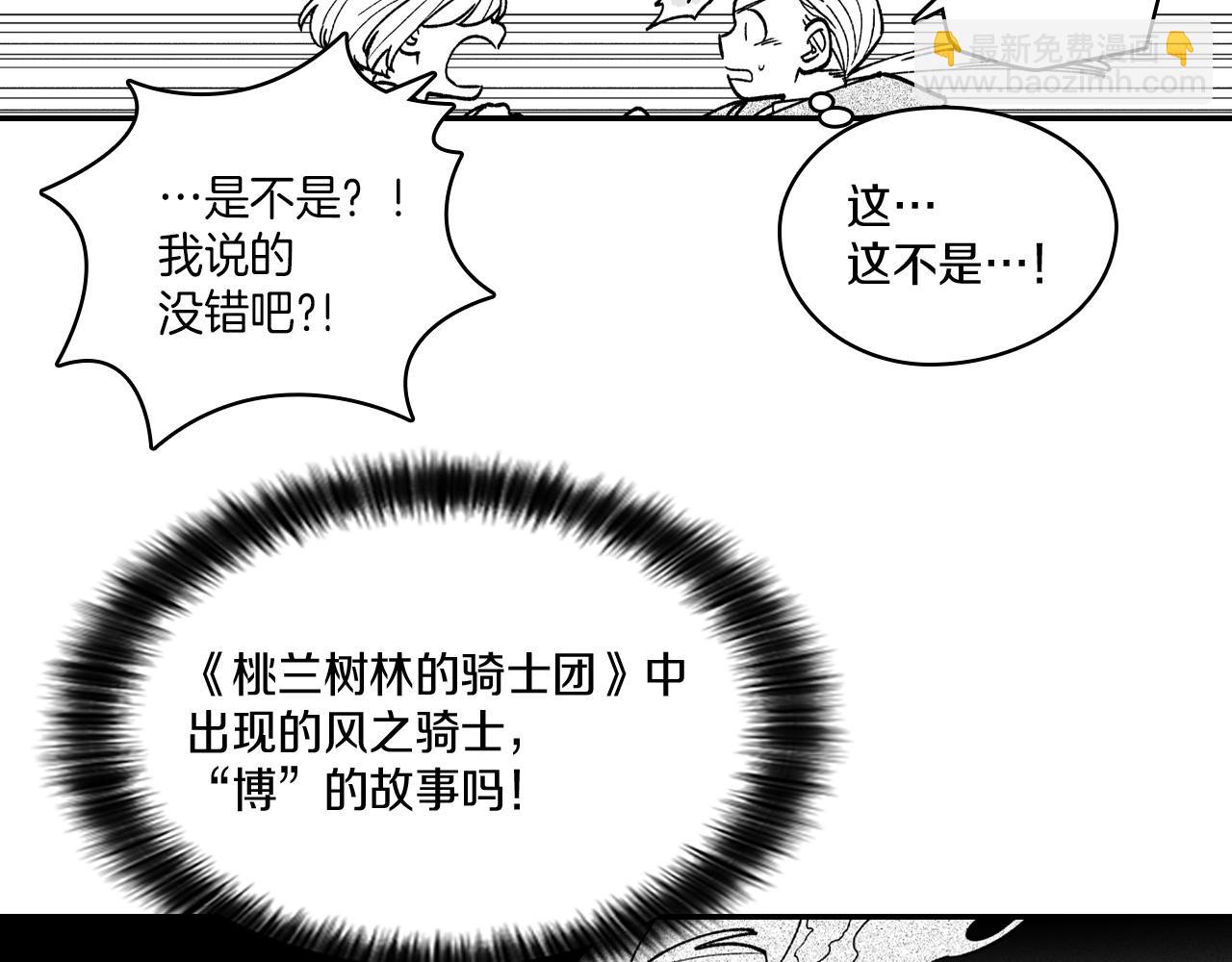 第85话 风之魔法师36