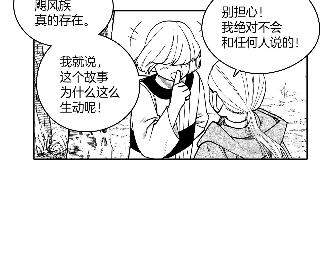 第85话 风之魔法师38