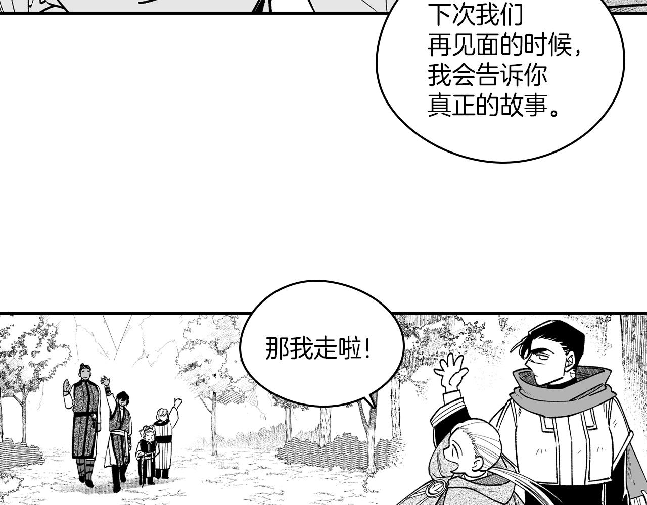 第85话 风之魔法师41