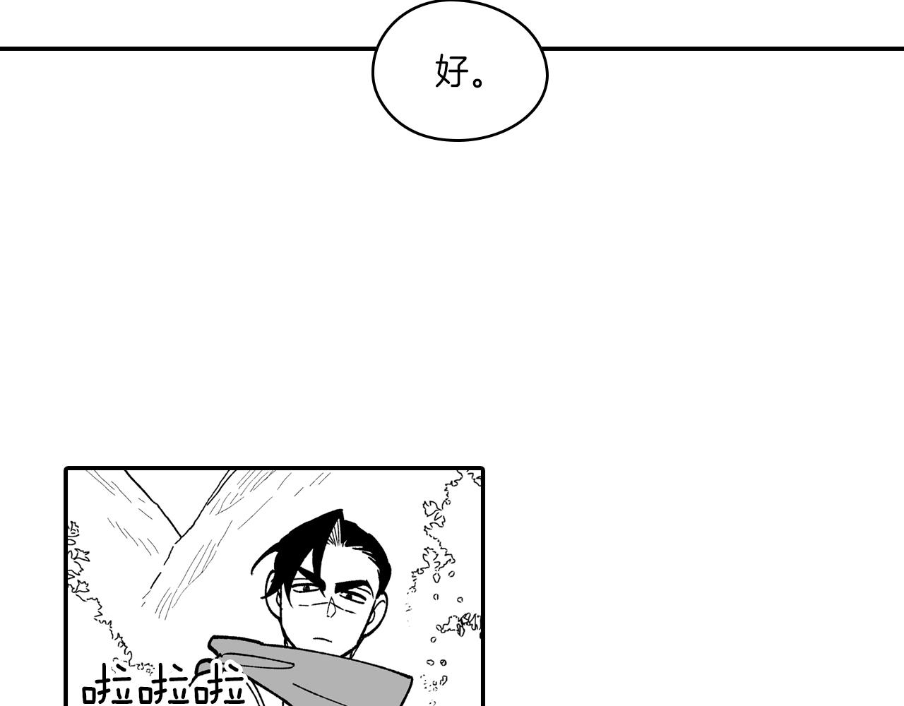 第85话 风之魔法师51