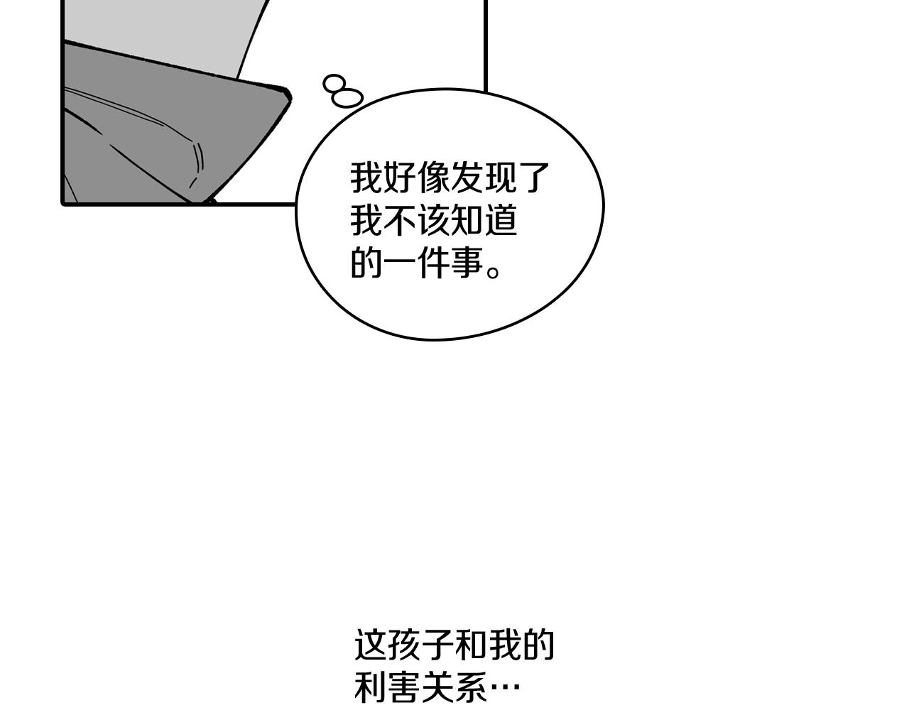 第85话 风之魔法师55