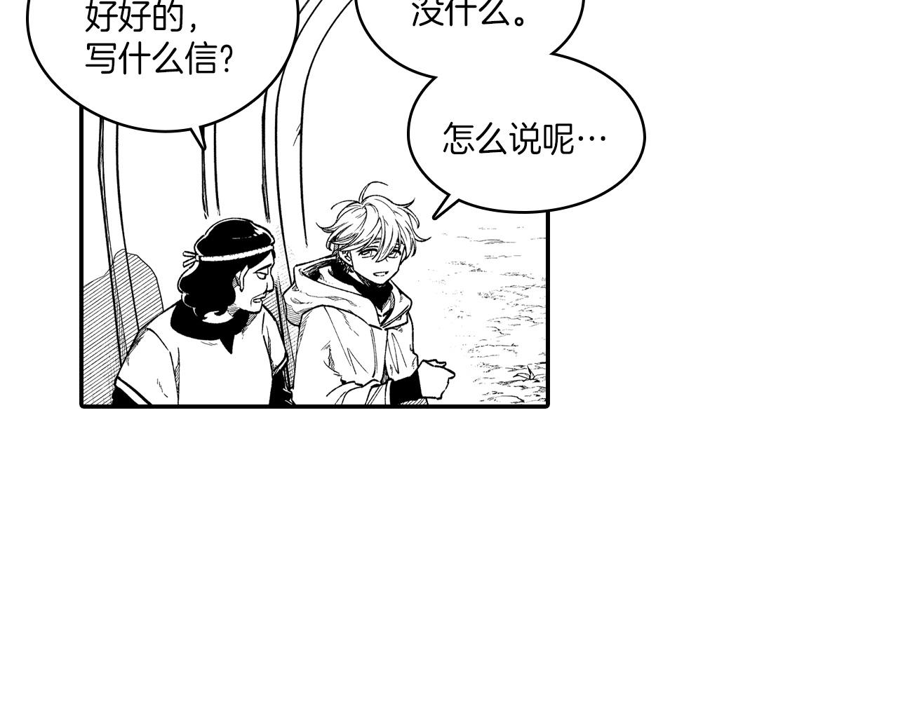 第85话 风之魔法师67