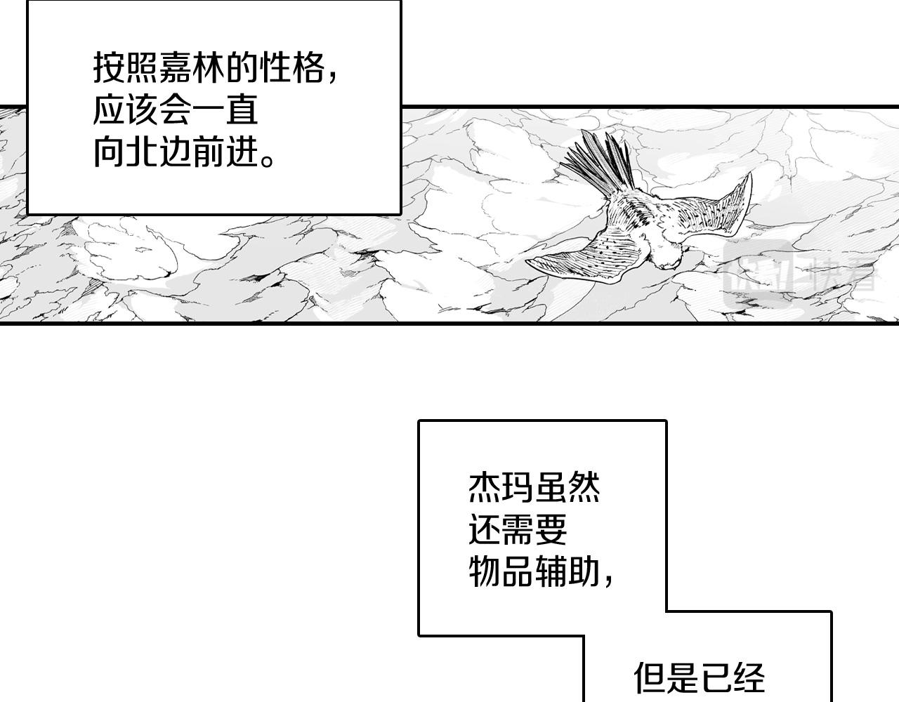 第85话 风之魔法师71